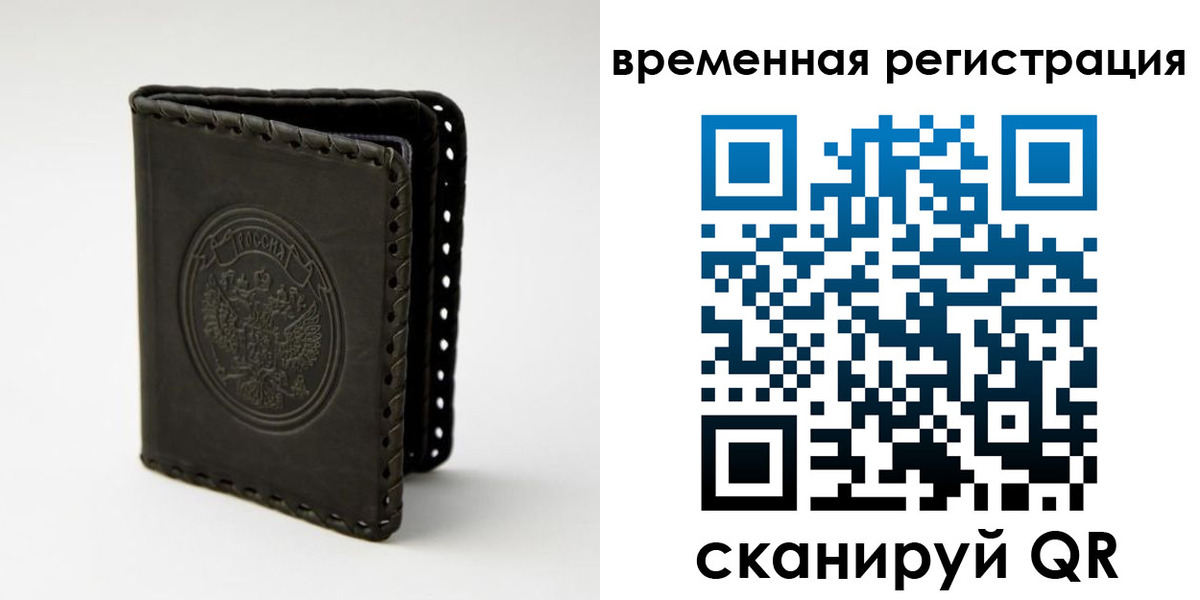 прописка штамп в Энгельсе