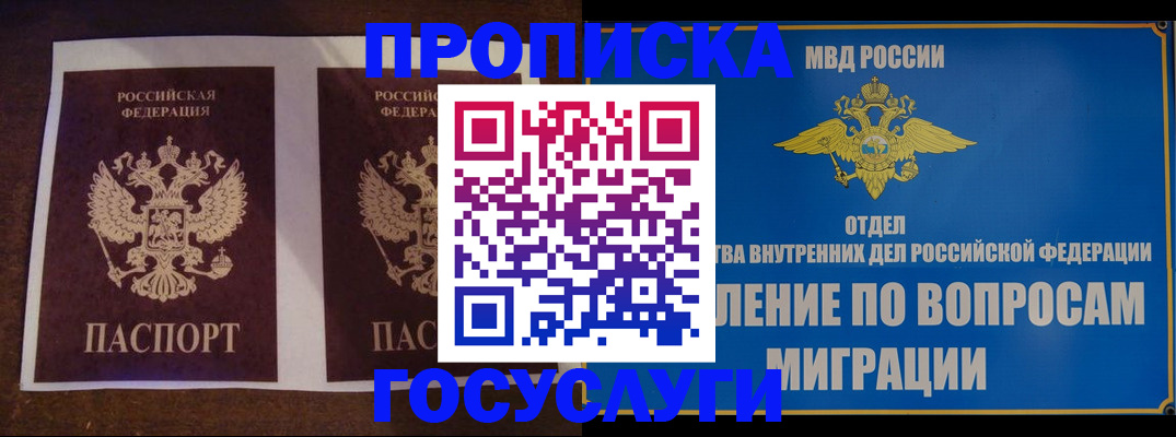 временная регистрация госуслуги в Энгельсе