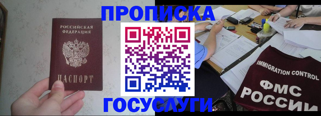 временная регистрация 2025 в Энгельсе
