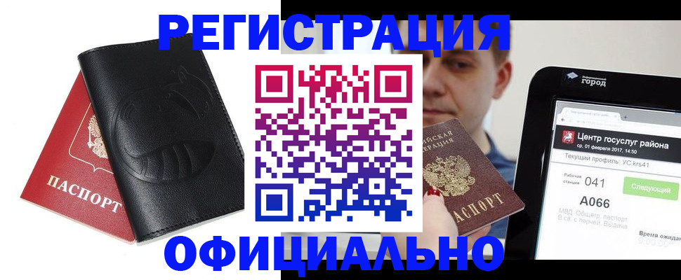 прописка гарантия в Энгельсе
