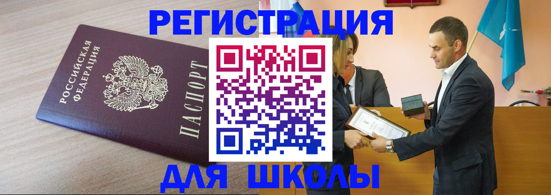 прописка гарантия в Энгельсе